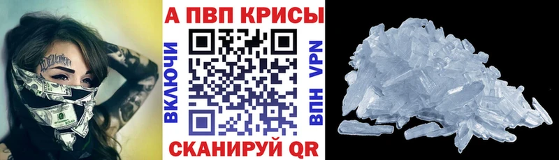 APVP крисы CK  Купить закладки  Берёзовский 