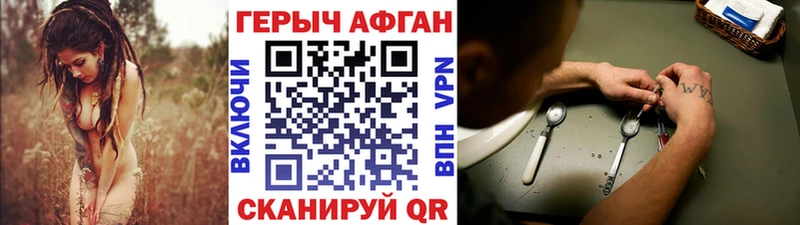 Купить закладки  Берёзовский  Героин Афган 