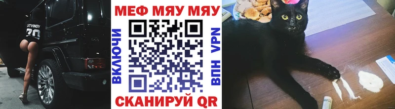 Купить где  Берёзовский  МЯУ-МЯУ VHQ 