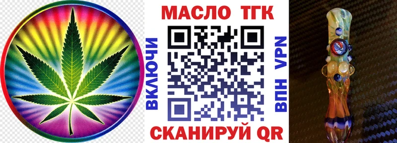 ТГК гашишное масло  Купить где  Берёзовский 